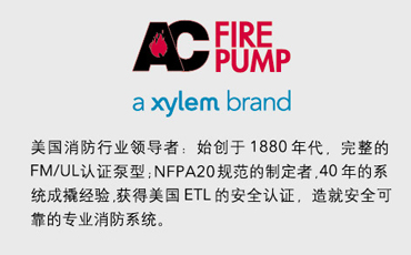 智慧楼宇消防系统